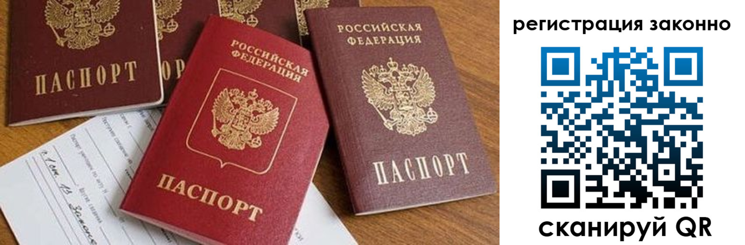 временная регистрация недорого в Ипатово