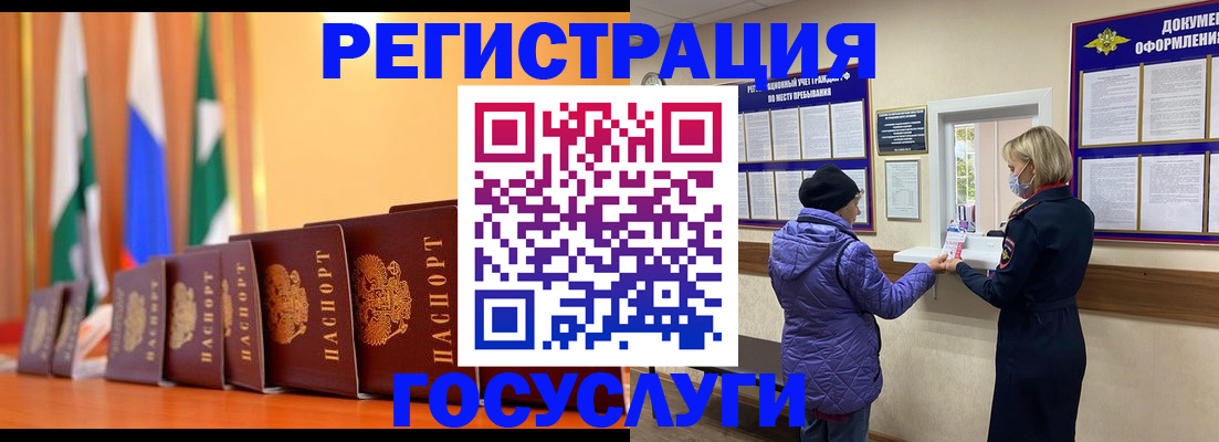 временная регистрация поиск в Ипатово