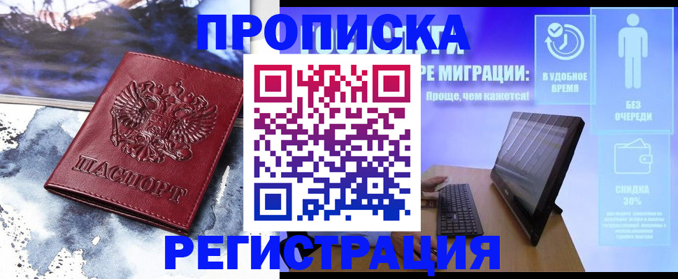 временная регистрация для школы в Ипатово
