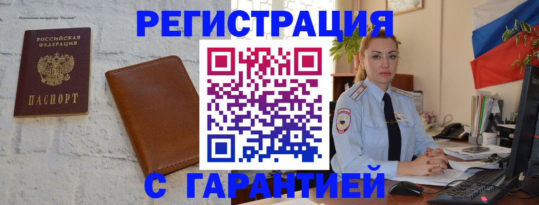 временная прописка в Ипатово