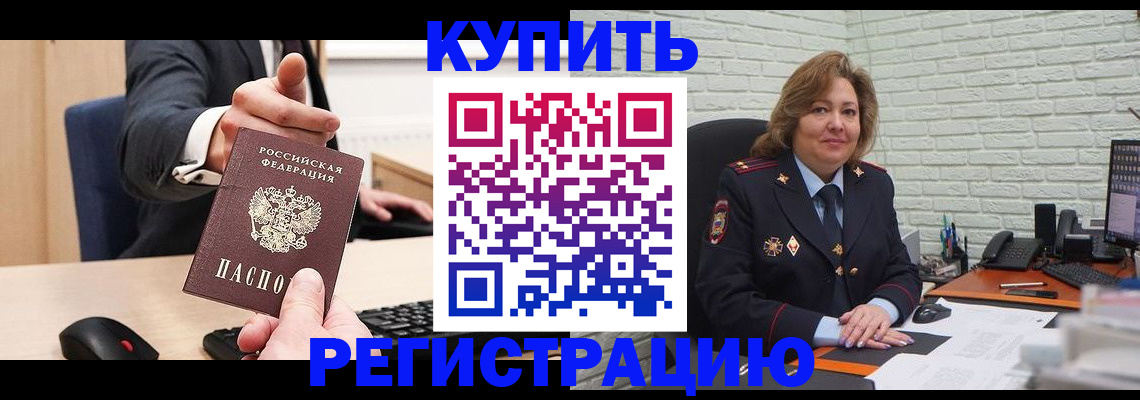 временная регистрация в Ипатово