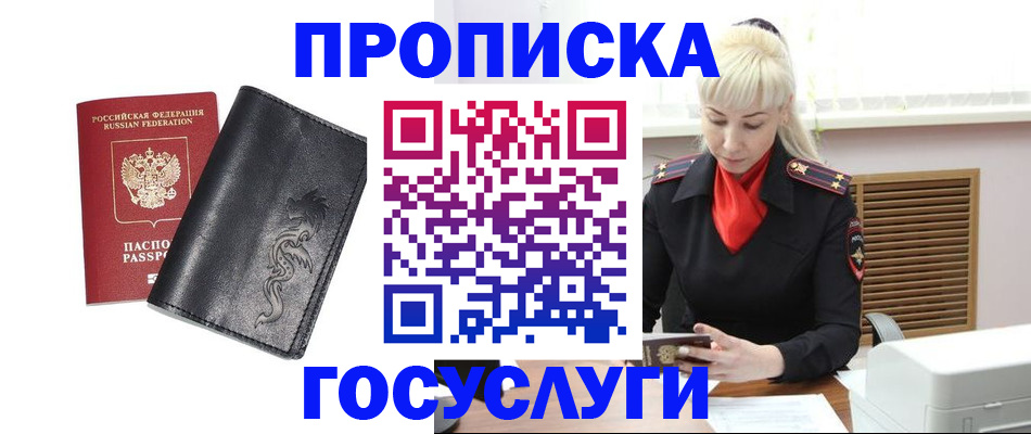 прописка поиск в Ипатово