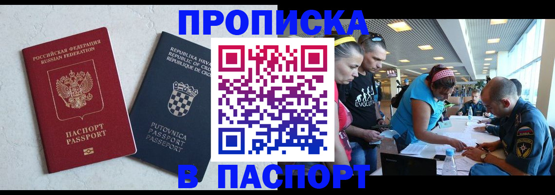 прописка ребенка в Ипатово