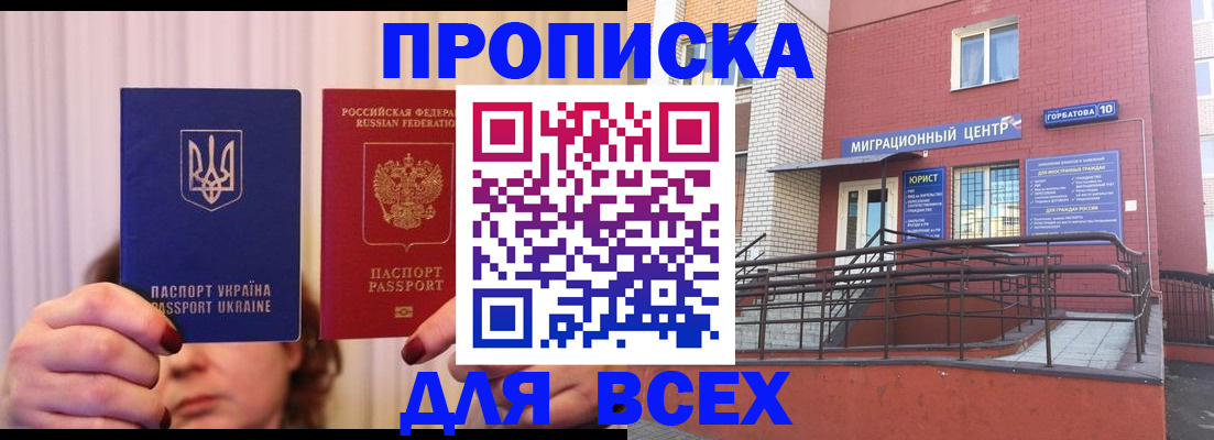прописка штамп в Ипатово